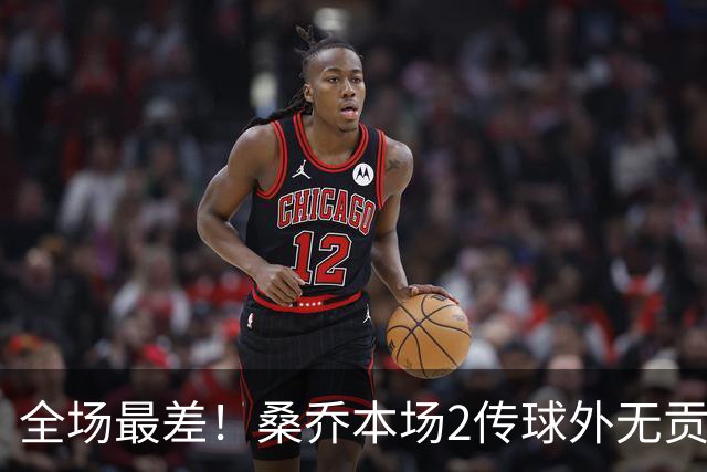 全场最差！桑乔本场2传球外无贡献+罚丢点球