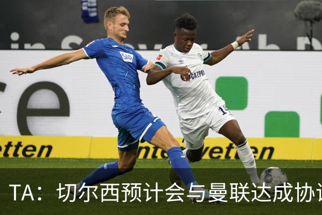 TA：切尔西预计会与曼联达成协议 桑乔乐意加盟